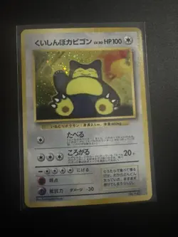 Snorlax CD Promo Holo Japanese Pokemon Card 1998 #143 Nm PSA 10 U No symbol - Image 1