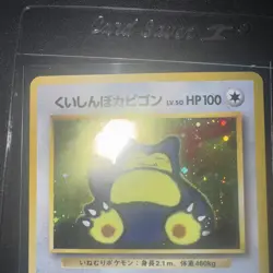 Snorlax CD Promo Holo Japanese Pokemon Card 1998 #143 Nm PSA 10 U No symbol - Image 2