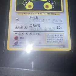 Snorlax CD Promo Holo Japanese Pokemon Card 1998 #143 Nm PSA 10 U No symbol - Image 3