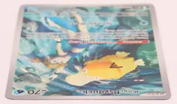 Misty's Psyduck 193/182 Holo Illustration Rare Destined Rivals Pokemon TCG Card - Image 4