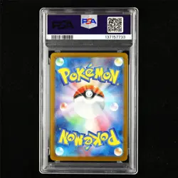 PSA 10 GEM MT 2025 Pokemon JPN Hydreigon ex 171/086 SAR(2) - Image 3