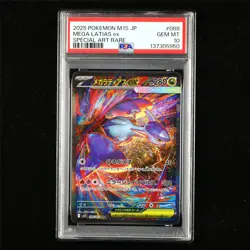 PSA 10 GEM MT 2025 Pokemon JPN Mega Latias ex 088/063 SAR(5) - Image 1