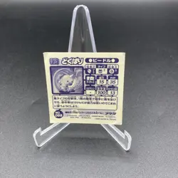 Weedle Pokemon Seal Sticker No.089 1998 Game Freak Nintendo Japanese - Image 2