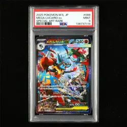 PSA 9 MINT 2025 Pokemon JPN Mega Lucario ex 088/063 SAR - Image 1