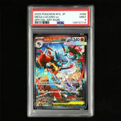PSA 9 MINT 2025 Pokemon JPN Mega Lucario ex 088/063 SAR - Image 2