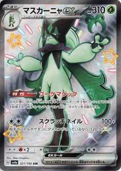 MEOWSCARADA EX 321/190 SHINY SUPER RARE SHINY TREASURE EX POKEMON JAPANESE NM - Image 1