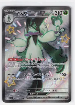 MEOWSCARADA EX 321/190 SHINY SUPER RARE SHINY TREASURE EX POKEMON JAPANESE NM - Image 2