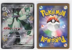 MEOWSCARADA EX 321/190 SHINY SUPER RARE SHINY TREASURE EX POKEMON JAPANESE NM - Image 4