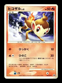 [HP] Chimchar 028/DP-P Japanese McDonald's Promo Pokemon A - Image 1