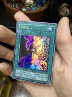 Yugioh- Change of Heart - Ultra Rare RB-60 / Revival Of BlackDemons Dragon- NM - Image 3