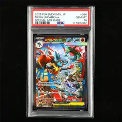 PSA 10 GEM MT 2025 Pokemon JPN Mega Lucario ex 088/063 SAR(1) - Image 1