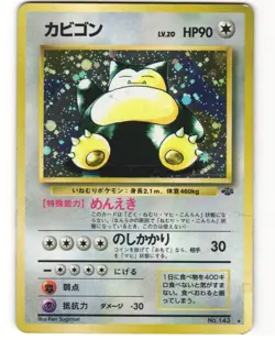 Snorlax Holo Pokemon TCG Japanese Jungle No. 143 HP - Image 1