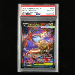 PSA 10 GEM MT 2025 Pokemon JPN Mega Latias ex 088/063 SAR(1) - Image 1