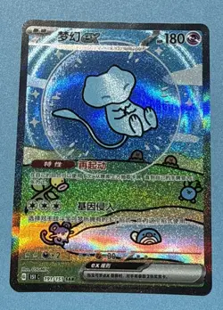 Pokemon Chinese Surprise Mew Ex 151C 191/151 SAR Holo Bubble NM - Image 1