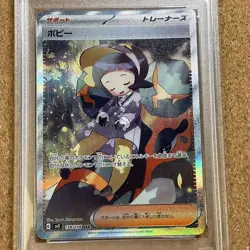 POPPY #138 POKEMON 2023 SV3 JAPANESE SECRET ART RARE - PSA 9 MINT - Image 2