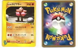 Bruno's Hitmonchan Common Japanese Pokemon TCG VS Series 083/141 MP - Image 3