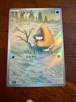 Snorunt AR 200/193 MEGA Dream ex M2a Pokemon Card Jpn NM - Image 1