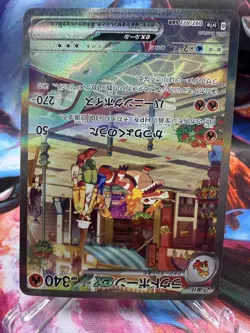 Skeledirge ex SAR 097/073 SV1a Triplet Beat - Pokemon Card Japanese [Near Mint] - Image 2