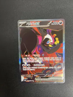 Fezandipiti ex 089/064 SV6a: Night Wanderer NM Pokemon Card TCG KOREAN - Image 1