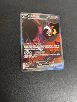Fezandipiti ex 089/064 SV6a: Night Wanderer NM Pokemon Card TCG KOREAN - Image 2