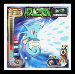 Horsea Amada Sticker Collection Attack Set 1 NM Japanese Pokemon Card TCG - Image 1