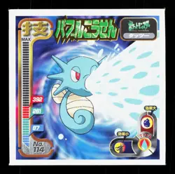 Horsea Amada Sticker Collection Attack Set 1 NM Japanese Pokemon Card TCG - Image 1