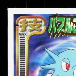 Horsea Amada Sticker Collection Attack Set 1 NM Japanese Pokemon Card TCG - Image 2