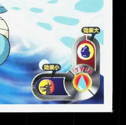 Horsea Amada Sticker Collection Attack Set 1 NM Japanese Pokemon Card TCG - Image 5