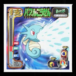 Horsea Amada Sticker Collection Attack Set 1 NM Japanese Pokemon Card TCG - Image 1