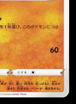 Kubfu 091/184 VMAX Climax NM Japanese Pokemon Card TCG - Image 5
