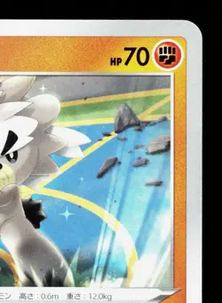Kubfu 091/184 VMAX Climax NM Japanese Pokemon Card TCG - Image 3