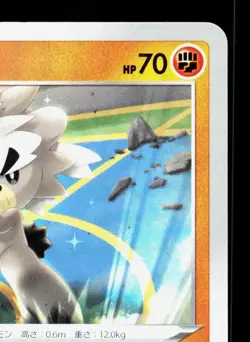 Kubfu 091/184 VMAX Climax NM Japanese Pokemon Card TCG - Image 3