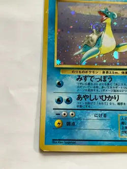 Lapras Pokemon Card Game Pocket Monster Nintendo Very rare Japanese 1996 No.131 - Image 4