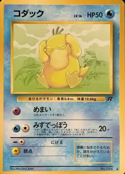 Psyduck Pokemon Card Game Pocket Monster Nintendo Japanese Very rare No.054 F/S - Image 1