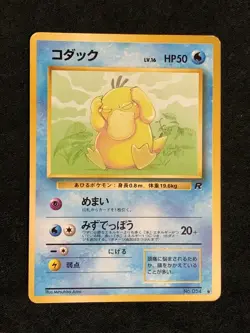 Psyduck Pokemon Card Game Pocket Monster Nintendo Japanese Very rare No.054 F/S - Image 2