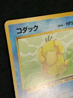 Psyduck Pokemon Card Game Pocket Monster Nintendo Japanese Very rare No.054 F/S - Image 3