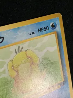 Psyduck Pokemon Card Game Pocket Monster Nintendo Japanese Very rare No.054 F/S - Image 4