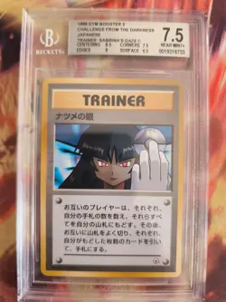 Pokemon Card Sabrina's Gaze Challenge From The Darkness Banned Japanese BGS 7.5 - Image 2