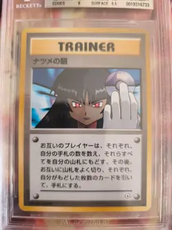 Pokemon Card Sabrina's Gaze Challenge From The Darkness Banned Japanese BGS 7.5 - Image 3