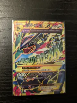 Emerald Break Rayquaza EX Pokemon Card, EX UR (095/081) #384 - Image 1