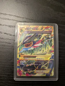 Emerald Break Rayquaza EX Pokemon Card, EX UR (095/081) #384 - Image 2