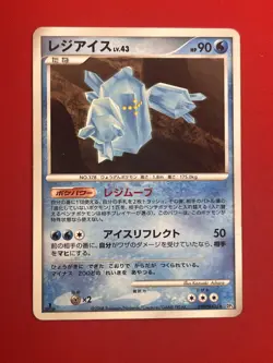 3set EX+~NM-) Pokemon Card DP-Era Legend Set Japanese Rigice Registeel Regirock - Image 4