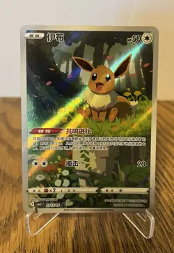 Pokemon TCG S-Chinese Exclusive Eevee Holo Card Gem Pack Vol2 CBB2C - Image 1