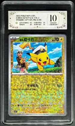 2025 Pokemon Cards CHN. Captain Pikachu 0703/09 PCG 10 (SAME AS PSA 10) - Image 1