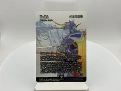 Warrior Of Light | Jodah The Unifier | FCA 0017 | Final Fantasy | MTG | JP - Image 1