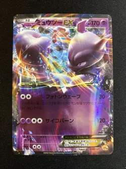 Mewtwo EX 050/131 CP4 Premium Champion Pack Japanese Pokemon Card NM - Image 1