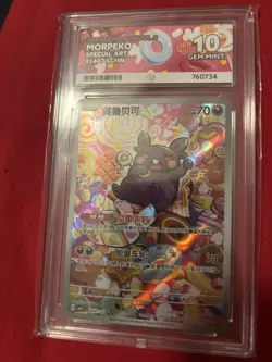 Pokemon 2025 Chinese Gem Pack Vol.3 x3 slabs Ace 10 Ceruledge morpeko greavard - Image 3