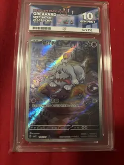 Pokemon 2025 Chinese Gem Pack Vol.3 x3 slabs Ace 10 Ceruledge morpeko greavard - Image 4