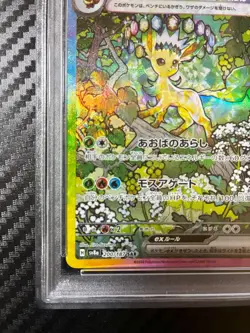 Pokemon Card SV8a Prismatic Evolutions Leafeon ex SAR 200/187 PSA10 / Japanese - Image 4