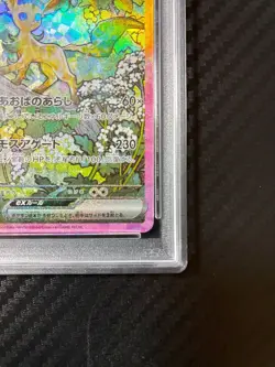 Pokemon Card SV8a Prismatic Evolutions Leafeon ex SAR 200/187 PSA10 / Japanese - Image 5